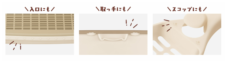 ニャンとも清潔トイレ らくっとシンプル」”シンプルタイプ”から