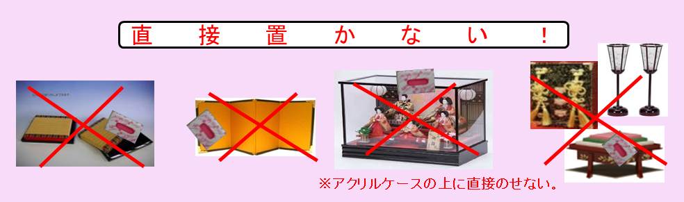 ムシューダ人形用」ひな人形や五月人形の装飾品にも使えますか ムシューダ人形用」ひな人形や五月人形の装飾品にも使えますか